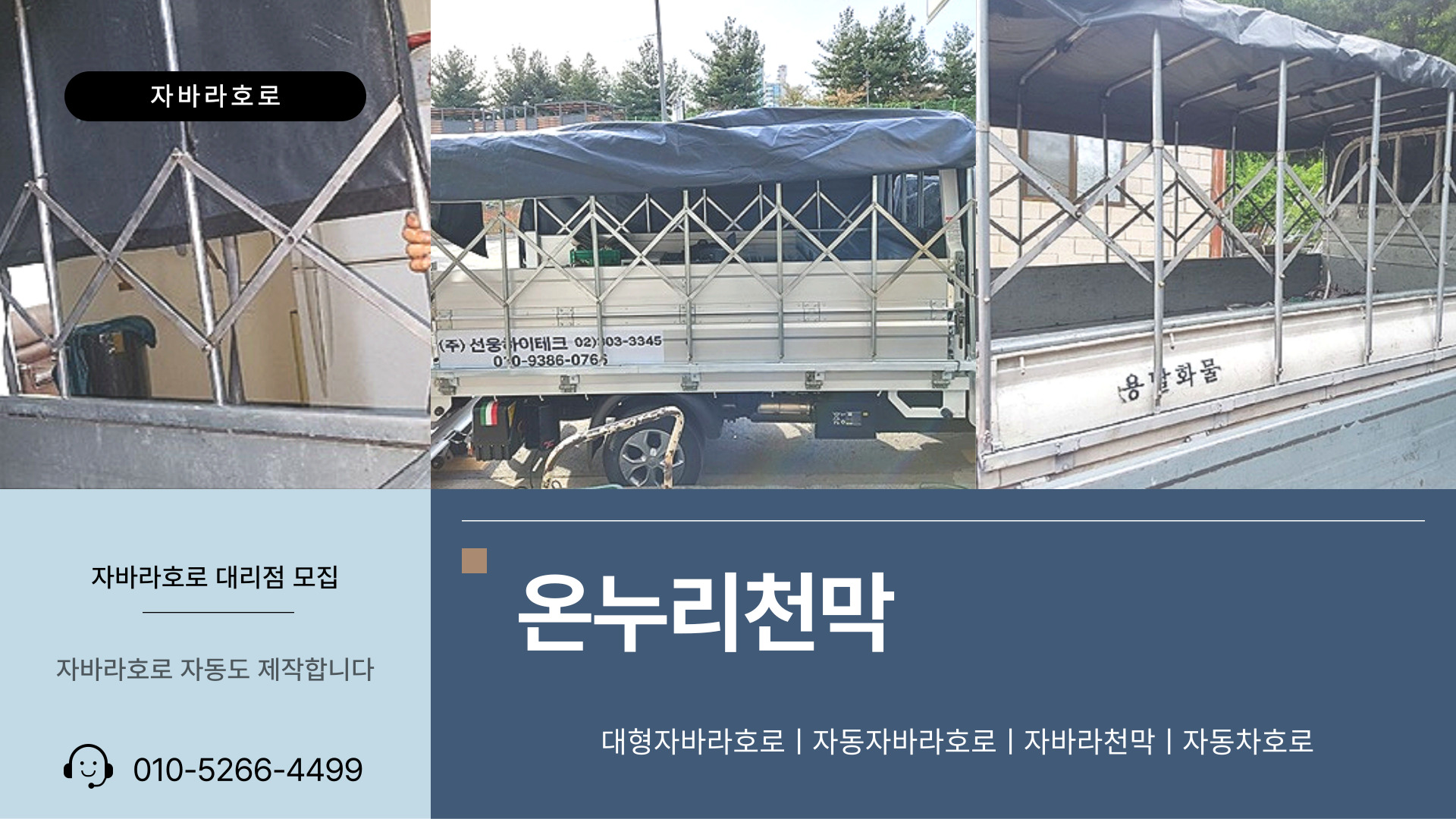 온누리천막 PC 비주얼 0